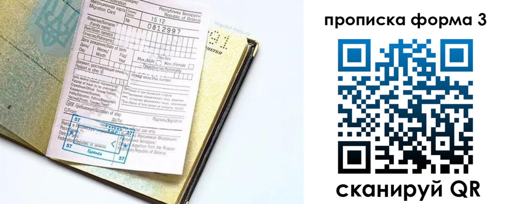 временная прописка в Красноуральске