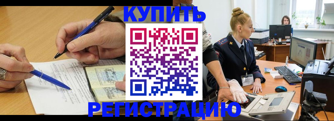 временная регистрация гарантия в Красноуральске