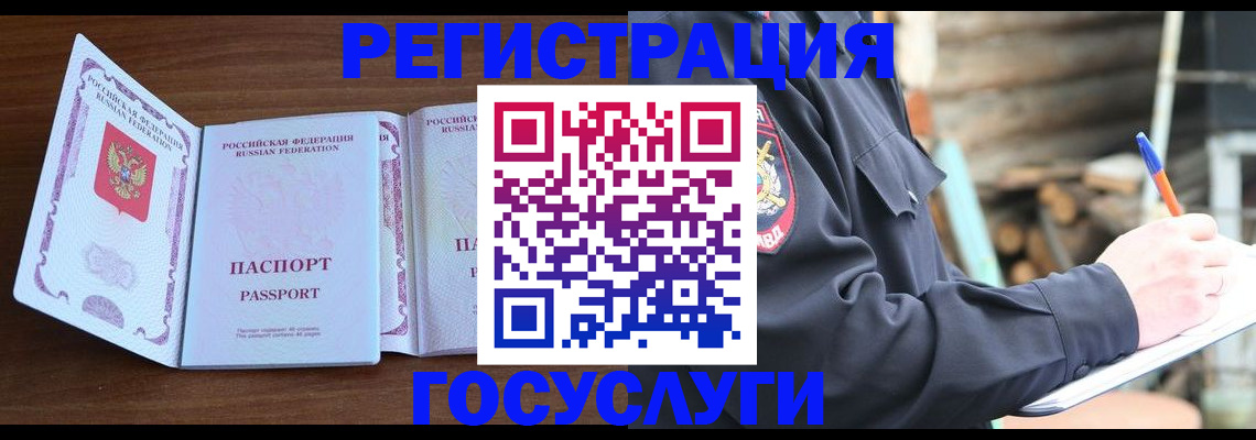 временная регистрация адрес в Красноуральске