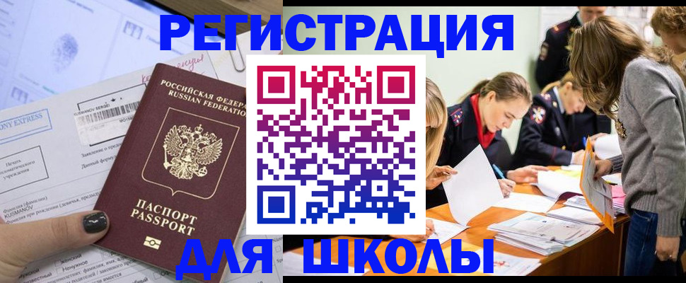 временная регистрация госуслуги в Красноуральске