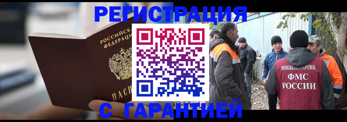 временная регистрация надежно в Красноуральске