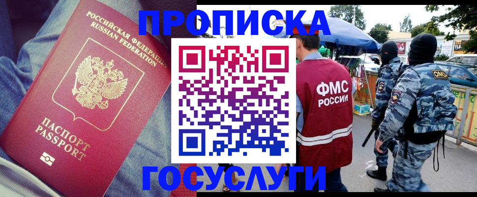 временная регистрация 2025 в Красноуральске