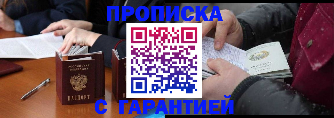 временная регистрация собственник в Красноуральске