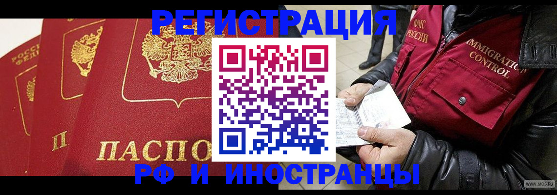 временная регистрация в квартире в Красноуральске