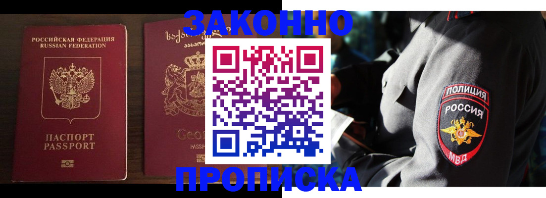 временная регистрация гарантия в Красноуральске