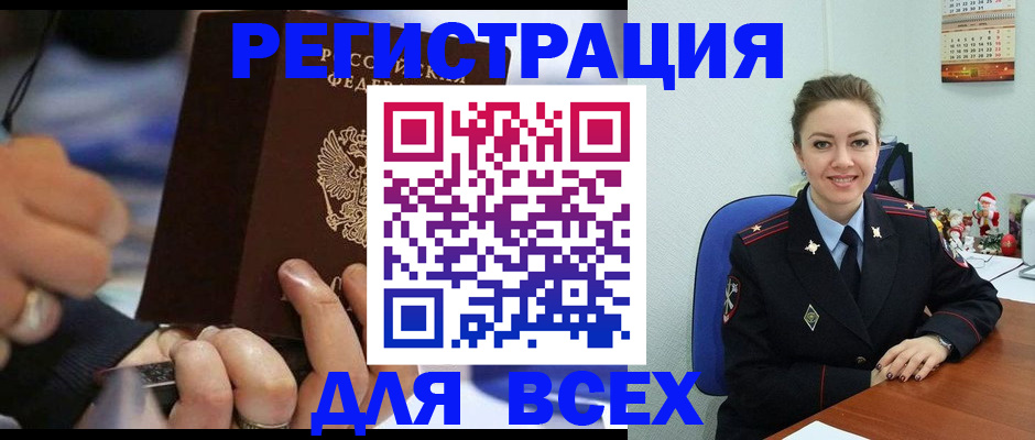 временная регистрация в Красноуральске