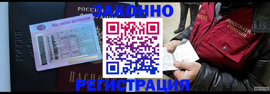 прописка для военкомата в Красноуральске