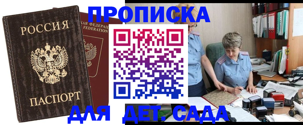 временная регистрация надежно в Красноуральске