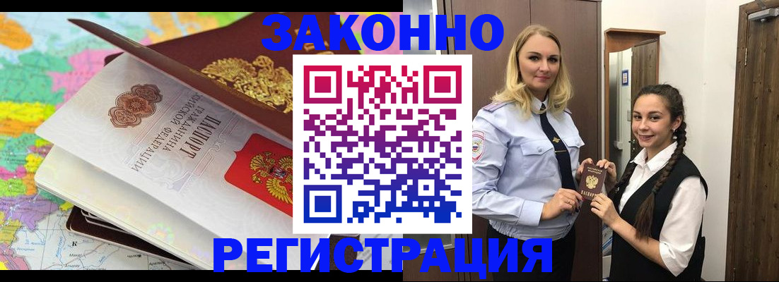 прописка от собственника в Красноуральске